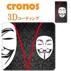 ショッピングisw11f 手帳型スマホケース カバー 嵌め込み 全機種 首かけ アノニマス ハッカー ウィキリークス 仮面 V Anonymous  サイバー ハッキング 集団 白黒 人気