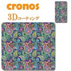 手帳型スマホケース カバー 嵌め込み 全機種 首かけ デザインパターン ペーズリー マルチカラー フラワー シック モダン 花 アンティーク レトロ 青