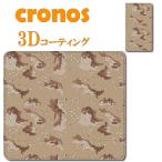 ショッピングisw11f 手帳型スマホケース カバー 嵌め込み 全機種 首かけ デザインパターン 迷彩 ベージュ カモフラ―ジュ シック かっこいい クール ブラウン 茶 模様