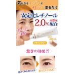 シワ伸ばしクリーム Amazon 楽天 ヤフー等の通販価格比較 最安値 Com