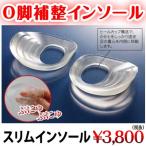  внешность . аккуратный!O ножек корректировка стелька обувь. средний . inserting .. только простой оборудован .O ножек аккуратный! тонкий стелька 