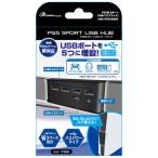 PS5用 USBポート 増設 5ポート USBハブ ブラック 黒 USB PS5 LEDライト搭載 バスパワータイプ ANS-PSV024BK
