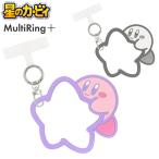 カービィ スマホ ハンドストラップ キーホルダー 星のカービィ シリコン ブレスレット ストラップホルダー キャラクター グッズ シルエット ラインアート