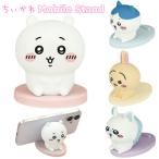 ちいかわ スマホスタンド ハチワレ うさぎ モモンガ キャラクター グッズ オブジェ スマホ置き 卓上 デスク インテリア モバイル スマホ マスコット スタンド