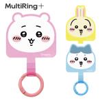 ショッピングストラップホルダー ちいかわ ストラップホルダー マルチリングプラス ハチワレ うさぎ モモンガ キャラクター グッズ カラビナ リング ぶら下げ スマホ アクセサリー