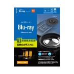  Elecom Blue-ray линзы очиститель BD первый период проблема для сухой пыль чистка ошибка предотвращение примерно 50 раз использование возможность ELECOM