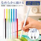 タッチペン スマホ タブレット iPhone Android Switch Switch2対応 充電式 ペアリング不要 マグネット対応 スタイラスペン 高感度 低遅延 ペン先予備2個付き