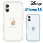 iPhone16 ケース スティッチ プーさん 半透明 クリア すりガラス調 ディズニー キャラクター グッズ スマホ カバー エアクッション ハイブリッド 耐衝撃