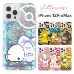 ピカチュウ Iphoneケース に関連する売れ筋ランキングから最安値を探す Amazon 楽天 Yahoo等の最安値を検索 比較 Com