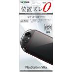 ショッピングVita PlayStation Vita2 液晶画面保護フィルム 高光沢 指紋防止クリア 鮮明 高画質 イングレム IN-PSV2F-C1