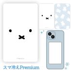 ミッフィー スマ冷え Premium スマホ 