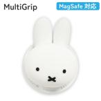 ショッピンググリップ ミッフィー スマホ グリップトック MagSafe対応 マルチグリップ miffy キャラクター グッズ スマホリング ポコポコ スマホスタンド おしゃれ かわいい
