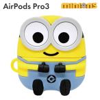 ミニオン AirPodsPro3 ケース 怪盗グルー シリコン ソフト ケース キャラクター グッズ エアポッズ ソフトケース カバー イヤホンケース