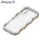 iPhone17 ケース ウェーブケース シルバー クリア 透明 うねうね なみなみ メタルシルバー