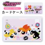  мой номер футляр для карточек minor футляр для карточек Powerpuff Girls герой дизайн личные данные защита лицо .. power пуховка девушки PowerPuffGirls
