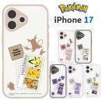 ポケットモンスター iPhone17 ケース クリア 半透明 ポケモン キャラクター グッズ スマホ カバー エアクッション ハイブリッド 耐衝撃