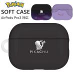  Pokemon AirPodsPro3 кейс Пикачу genga-me сачок nTPU мягкий чехол герой товары воздушный poz мягкий чехол покрытие слуховай аппарат кейс 