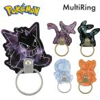 ポケモン スマホリング ポケットモンスター ゲンガー ポッチャマ キャラクター グッズ スマホスタンド 落下防止 スマホ リング マルチリング