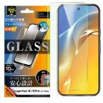 GooglePixel 10 10Pro フィルム ガラスフィルム 防汚コーティング 10H ブルーライトカット 光沢 透明 ガラス 画面 保護 平面保護 グーグル ピクセル