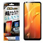 AQUOSwish5 フィルム 10H 光沢 クリア 透明 ガラスフィルム 失敗しない カンタン貼り付け キット付き 画面 保護 AQUOS wish5 アクオス ウィッシュ