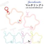 サンリオ スマホ ハンドストラップ キーホルダー ハローキティ シリコン ブレスレット ストラップホルダー キャラクター グッズ シルエット ラインアート