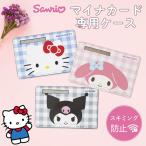  мой номер футляр для карточек Hello Kitty My Melody черный misanrio герой дизайн скимминг предотвращение мой номер карта футляр для карточек магнитный предотвращение симпатичный 