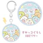 防犯ブザー すみっコぐらし ゆうえんち 通学 学校 安全 防犯 ランドセル かわいい 可愛い おしゃれ オシャレ キャラ