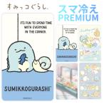 すみっコぐらし スマ冷え Premium スマホ 冷却シート とかげ キャラクター グッズ 貼って剥がせる スマホ冷却 暑さ熱中症 対策