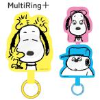 スヌーピー ストラップホルダー マルチリングプラス フレーム カスタム ピーナッツ キャラクター グッズ カラビナ リング ぶら下げ スマホ アクセサリー