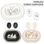 スヌーピー ワイヤレスイヤホン キャラクター グッズ ピーナッツ Bluetooth カナルタイプ ステレオ ワイヤレス イヤホン