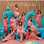  Nogizaka 46 32nd одиночный человек. сон . 2 раз смотреть ( обычный запись CD)[ нераспечатанный * новый товар ]