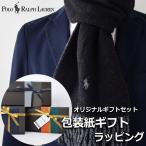ポロ ラルフローレン POLO RALPH LAUREN マフラー ストール レディース メンズ 男性 女性 プレゼント ギフト ブランド おしゃれ