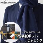 ポロ ラルフローレン POLO RALPH LAUREN マフラー ストール レディース メンズ 男性 女性 プレゼント ギフト ブランド おしゃれ