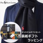 ポロ ラルフローレン POLO RALPH LAUREN マフラー ストール レディース メンズ 男性 女性 プレゼント ギフト ブランド おしゃれ