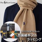 ポロ ラルフローレン POLO RALPH LAUREN マフラー ストール レディース メンズ 男性 女性 プレゼント ギフト ブランド おしゃれ