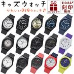 腕時計 子供 Q&Q キッズ 防水 小学生 女の子 男の子 男 女 丈夫 こども 子供用 孫 アナログ シチズン CITIZEN かわいい 人気 小さい 名入れ 刻印 プレゼント