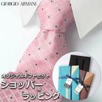 [ сразу ... стильный упаковка есть!!]joru geo Armani GIORGIO ARMANI галстук мужской мужчина подарок подарок бренд модный 