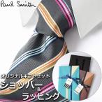 [ сразу ... стильный упаковка есть!!] Paul Smith Paul Smith галстук мужчина подарок подарок бренд модный серый многоцветный полоса рисунок 