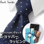 ショッピングネクタイ 【すぐに渡せるおしゃれなラッピング付!!】 ポールスミス Paul Smith ネクタイ メンズ 男性 プレゼント ギフト ブランド おしゃれ ネイビー ドット柄 小紋柄