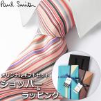 [ сразу ... стильный упаковка есть!!] Paul Smith Paul Smith галстук мужчина подарок подарок бренд модный розовый многоцветный полоса рисунок 