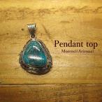 top-201ターコイズペンダント...