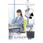[30%OFF купон распространение средний ][ физиотерапевт ..] осанка поддержка стул PELSAPO осанка корректирующий стул складной упаковочный пакет имеется таз поддержка кошка . соответствует поясница поддержка 