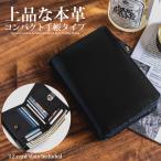 折財布 メンズ 二つ折り財布 本革 レザー ビジネス 手帳型 シンプル サイフ 新生活