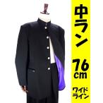 送料無料 中ラン 応援団用中蘭 変形学生上着 学生服 中ラン イベント用 卒業式 ヒップホップ