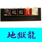  школьная форма отвечающий .. для обратная сторона кнопка перемена кнопка . Ran / короткий Ran /bon язык для обратная сторона кнопка земля . дракон 