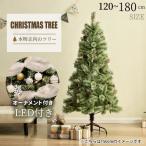 クリスマスツリー 120 150 180 豊富な枝数 2023ver. 樅 高級 オーナメント付き まるで本物 LED ドイツトウヒ ツリー ツリー おしゃれ アルザス 地域 北欧風