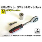 3/8~ 3pcs универсальный гнездо трещоточный гаечный ключ дрель для адаптор комплект 0.96mm 3/8 дюймовый bit изменение гибкий зажимной патрон сверла I der инструмент 