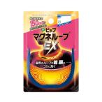  Magne петля pip[ Magne петля EX] темно-синий голубой 150mT 60cm онемение плеча шея ... line дефект 