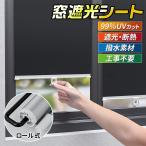  затемнение сиденье окно ткань окно затемнение сиденье чёрный глаз ..99% затемнение окно стекло затемнение сиденье. ... навес сиденье ..UV cut УФ фильтр водонепроницаемый установка простой экономия энергии клей нет 