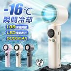 2026夏 携帯扇風機 ハンディファン 冷却プレート 199段風量 瞬間冷感 ハンド 手持ち扇風機 ミニ 5000mAh 充電式 小型 静音 猛暑対策 コンパクト 扇風機 ミニ